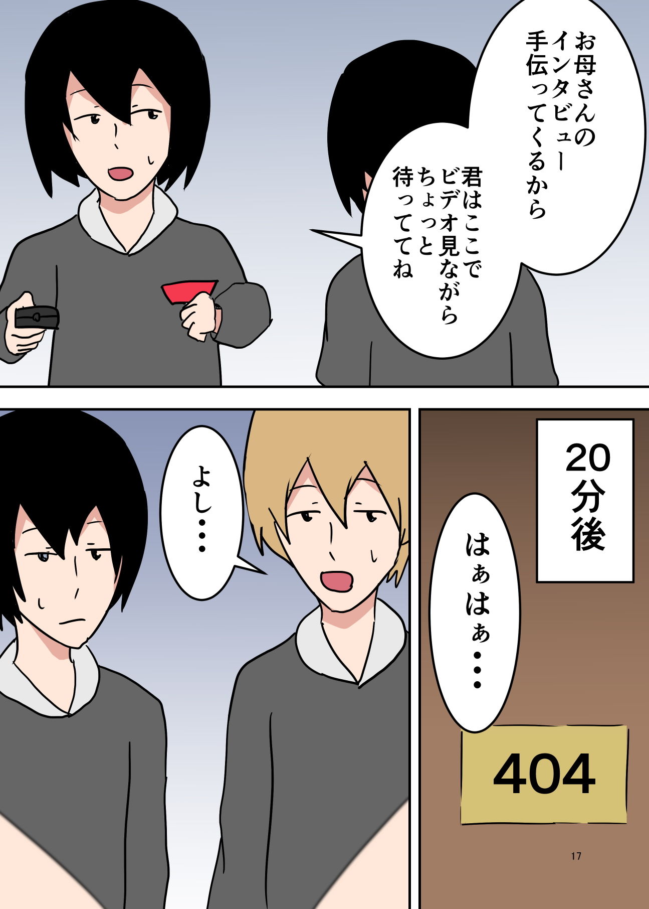 試し読み 2