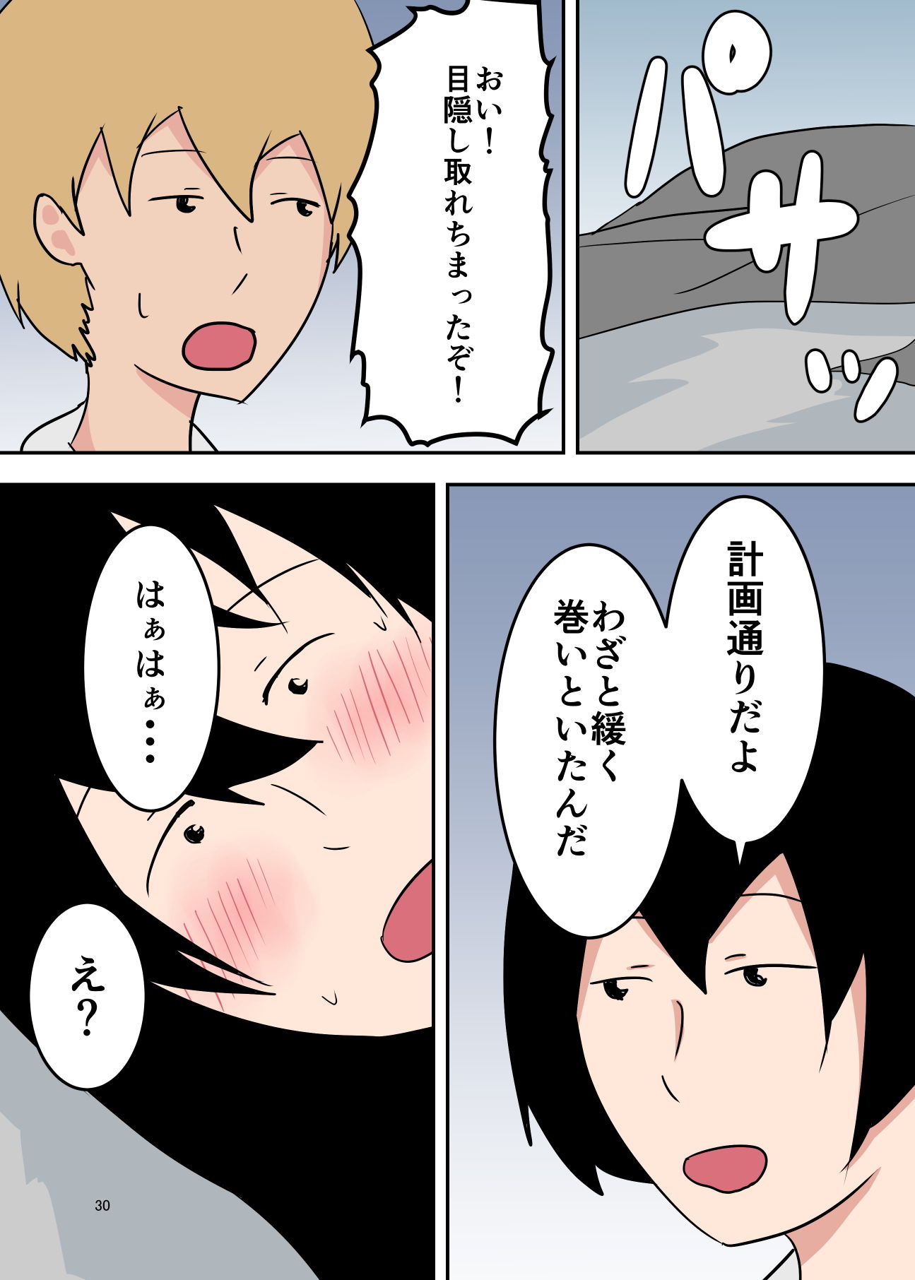 試し読み 7