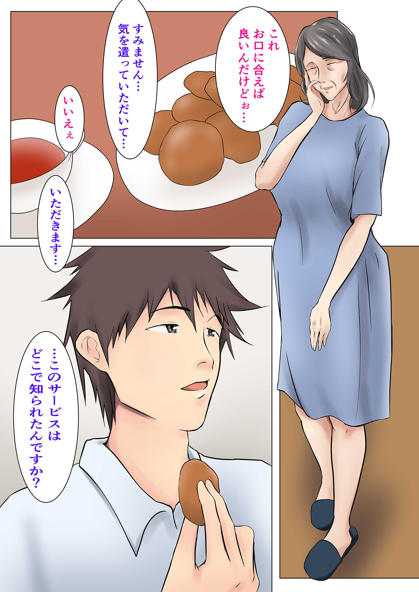 試し読み 1