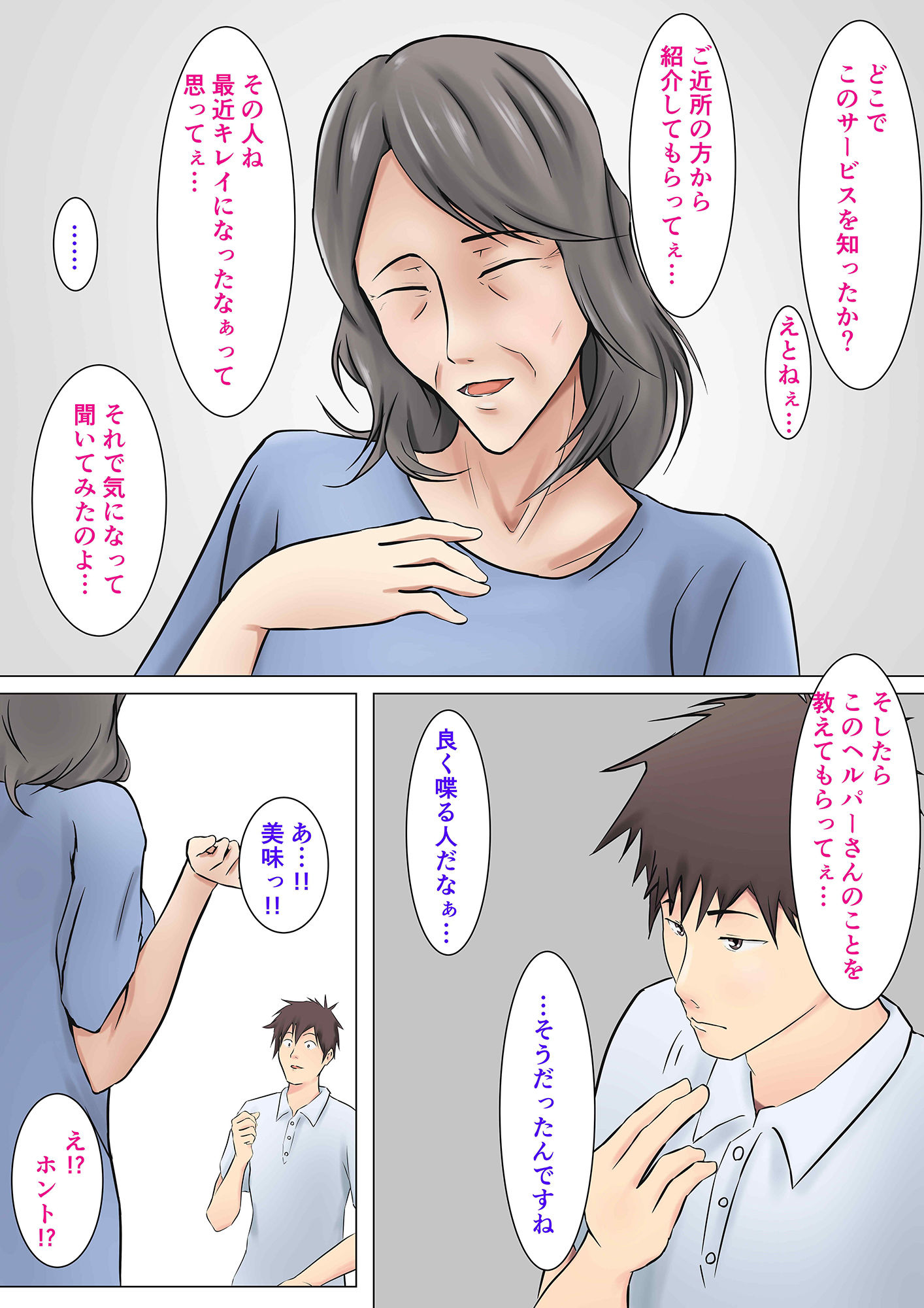 試し読み 2