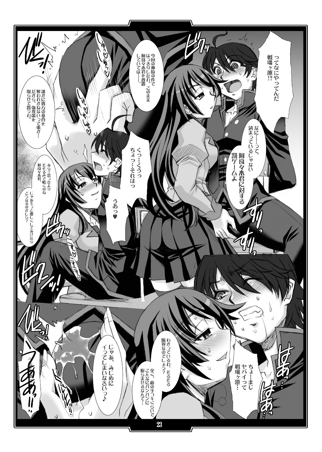 試し読み 6