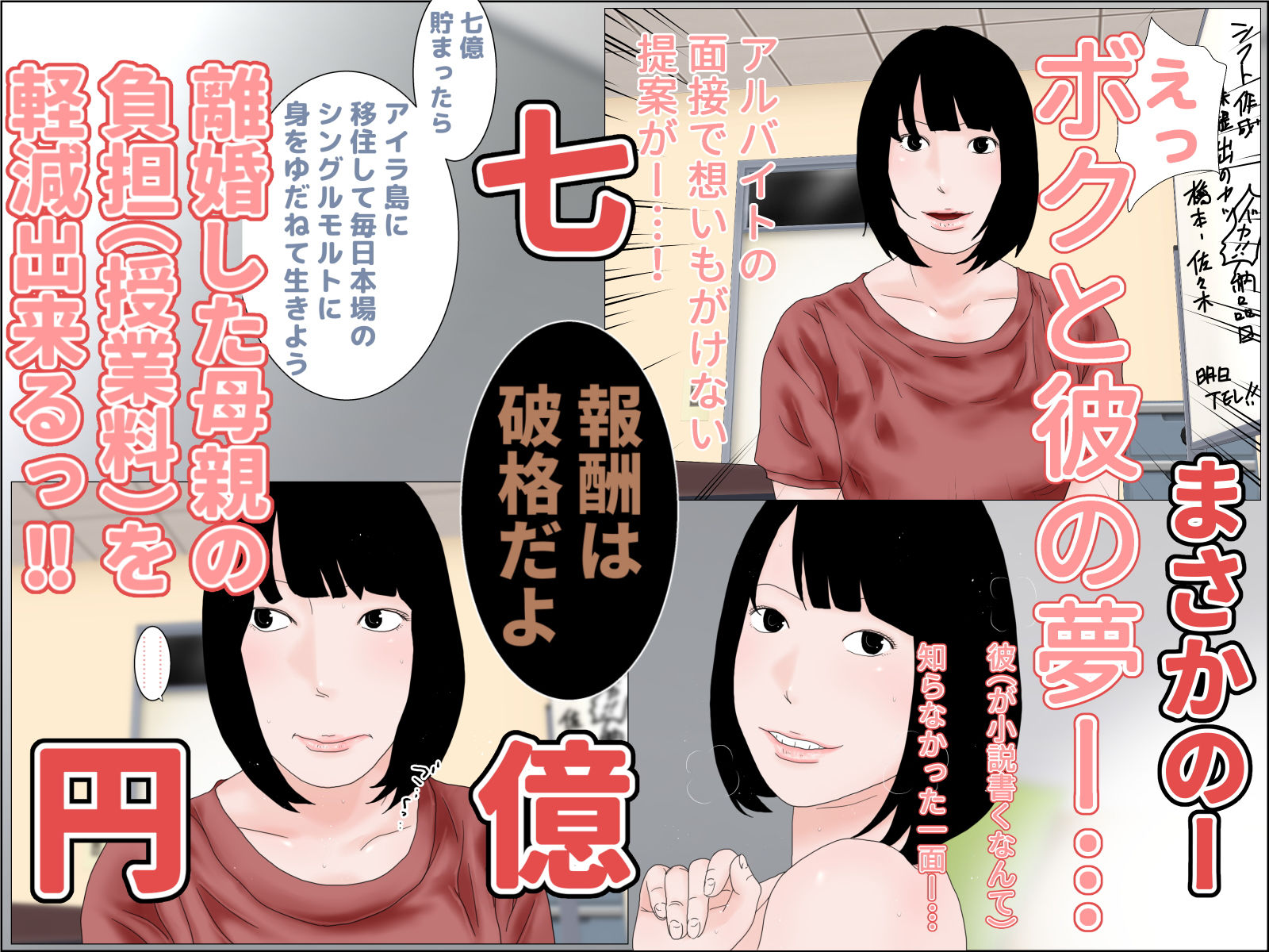 試し読み 3
