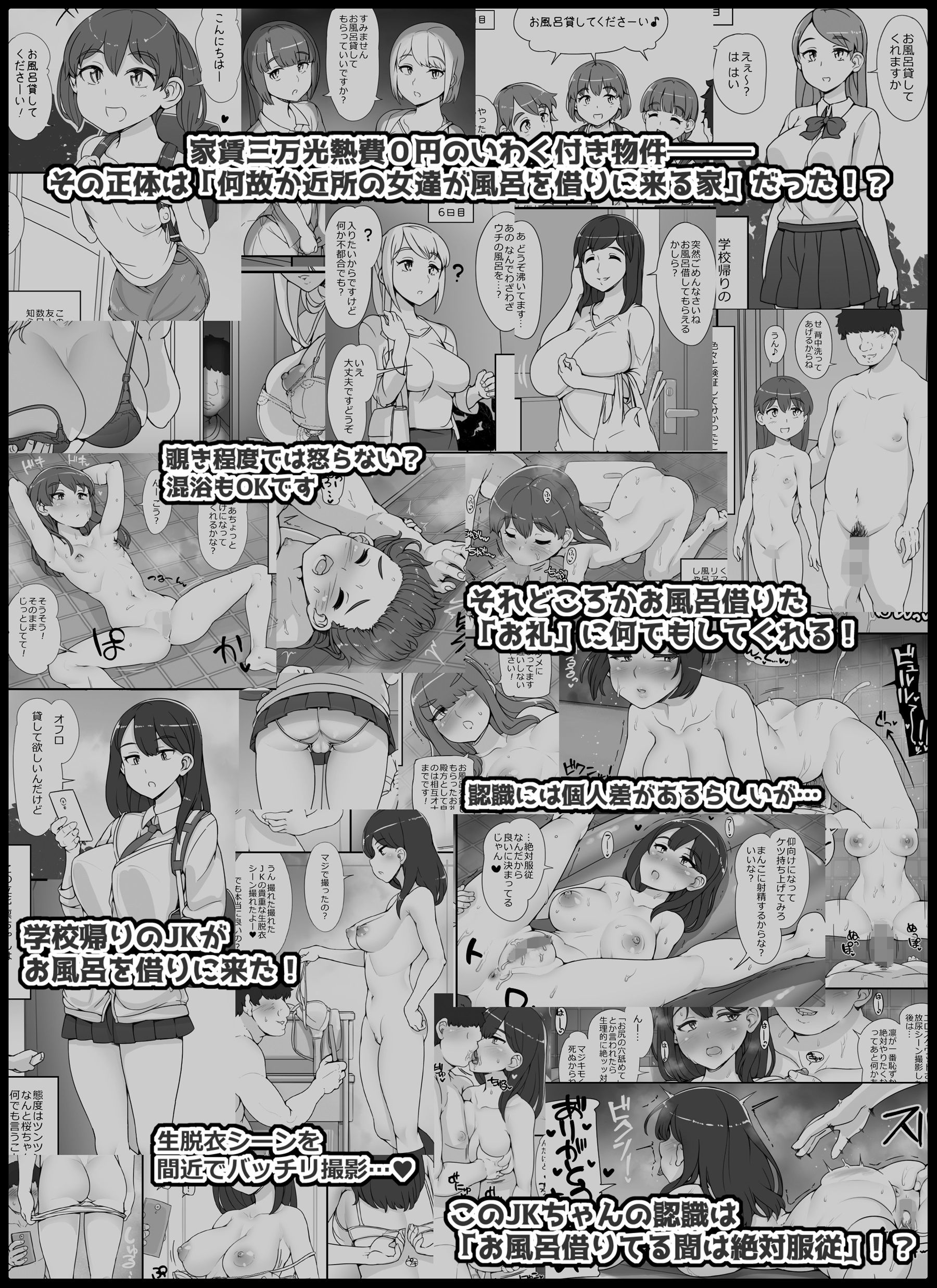 試し読み 9