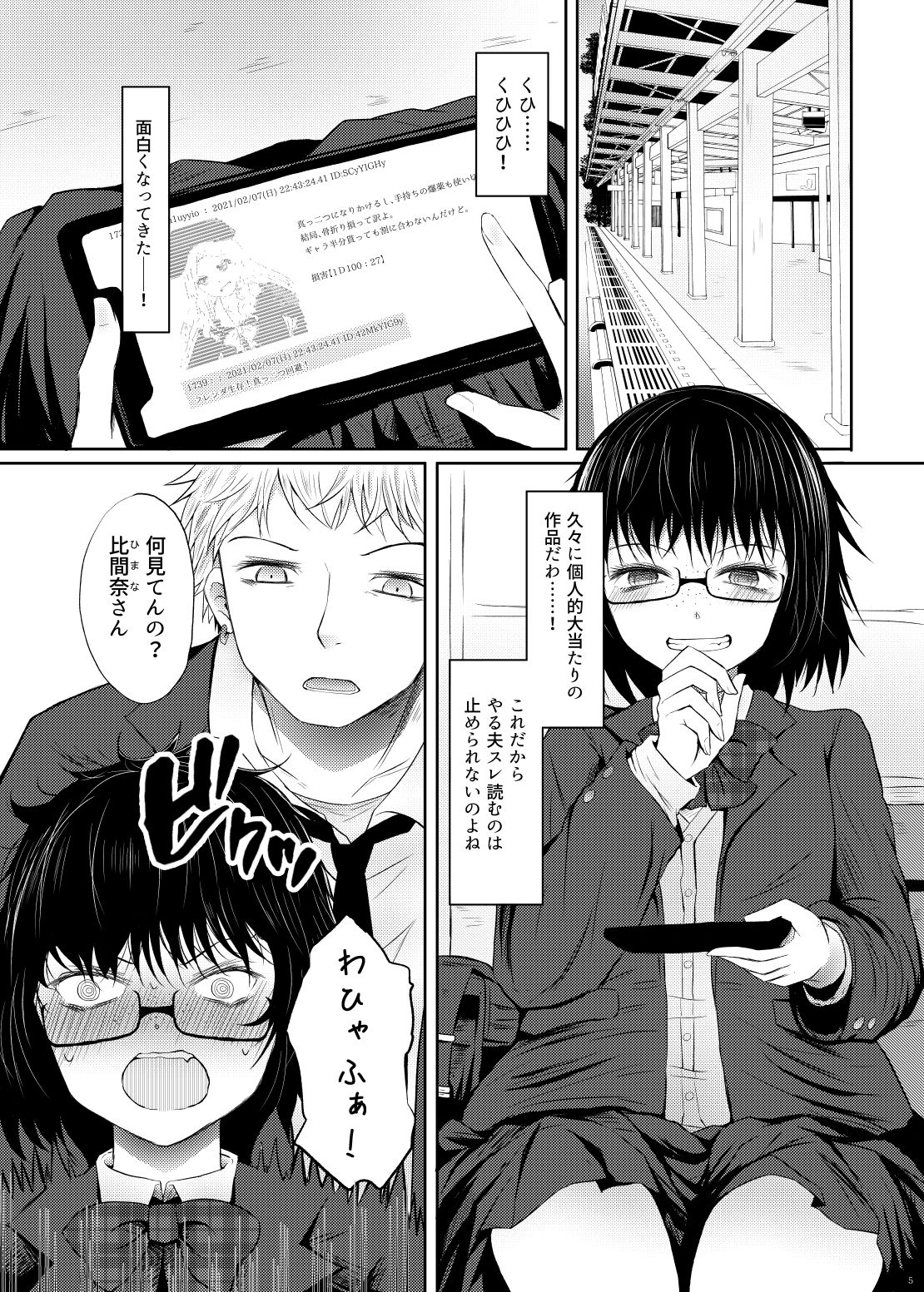 試し読み 2