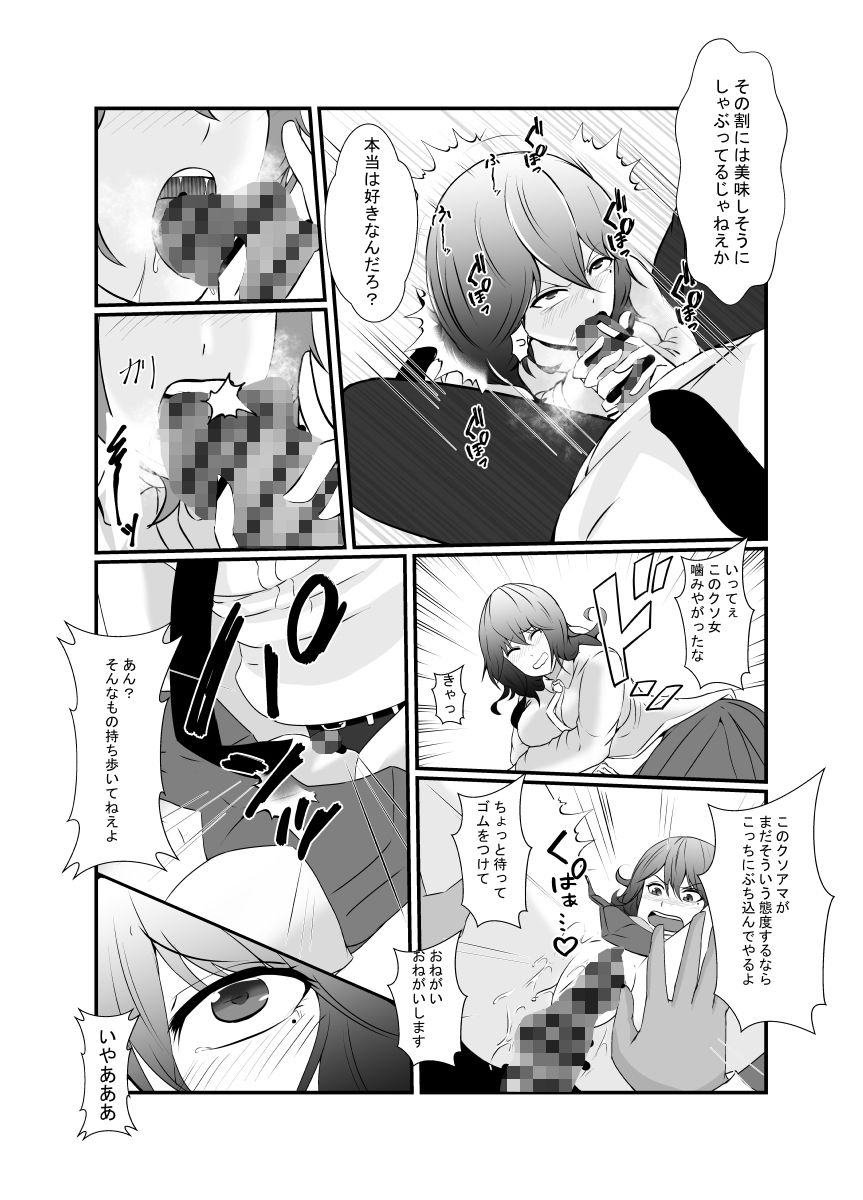 試し読み 5