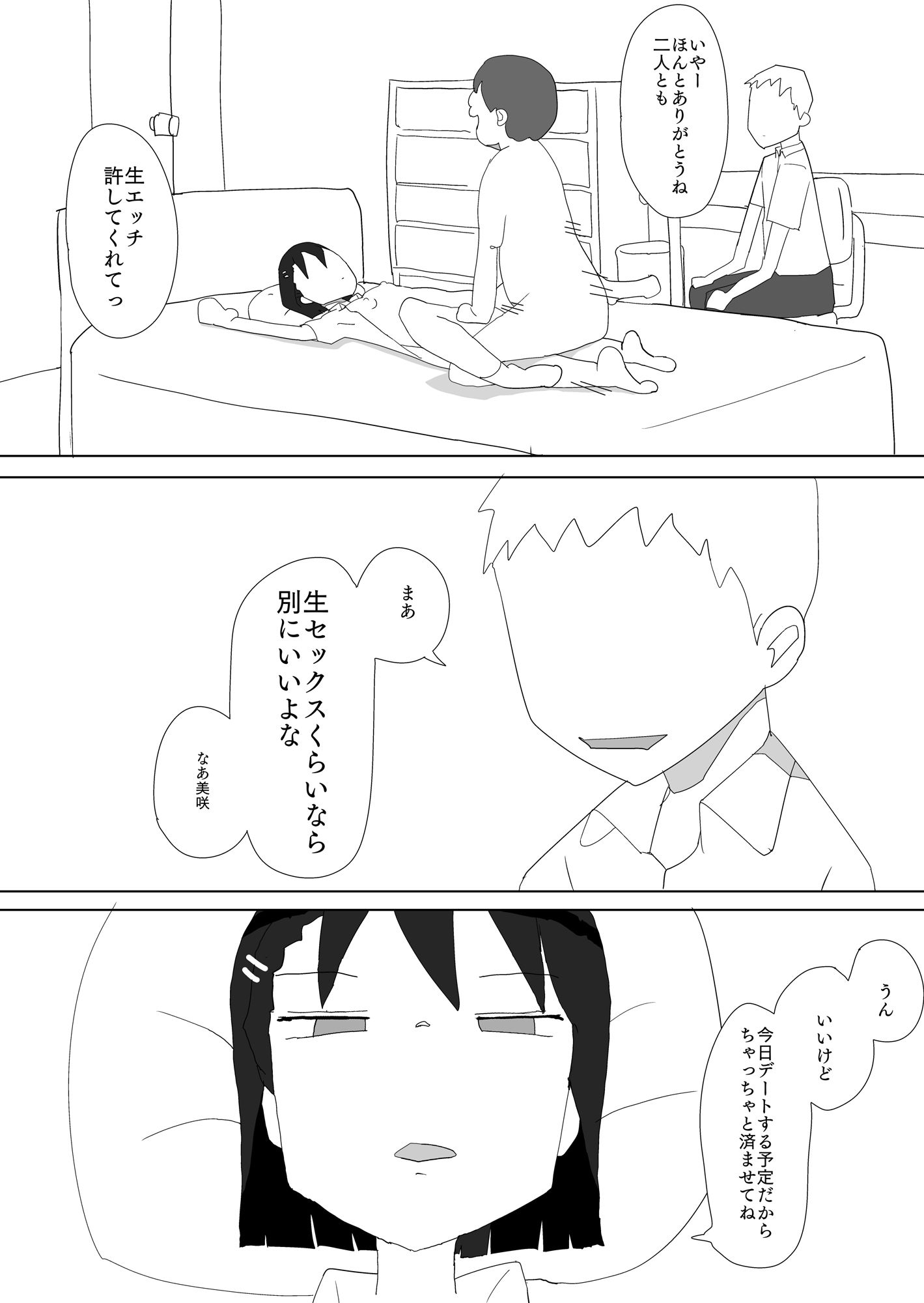 試し読み 4
