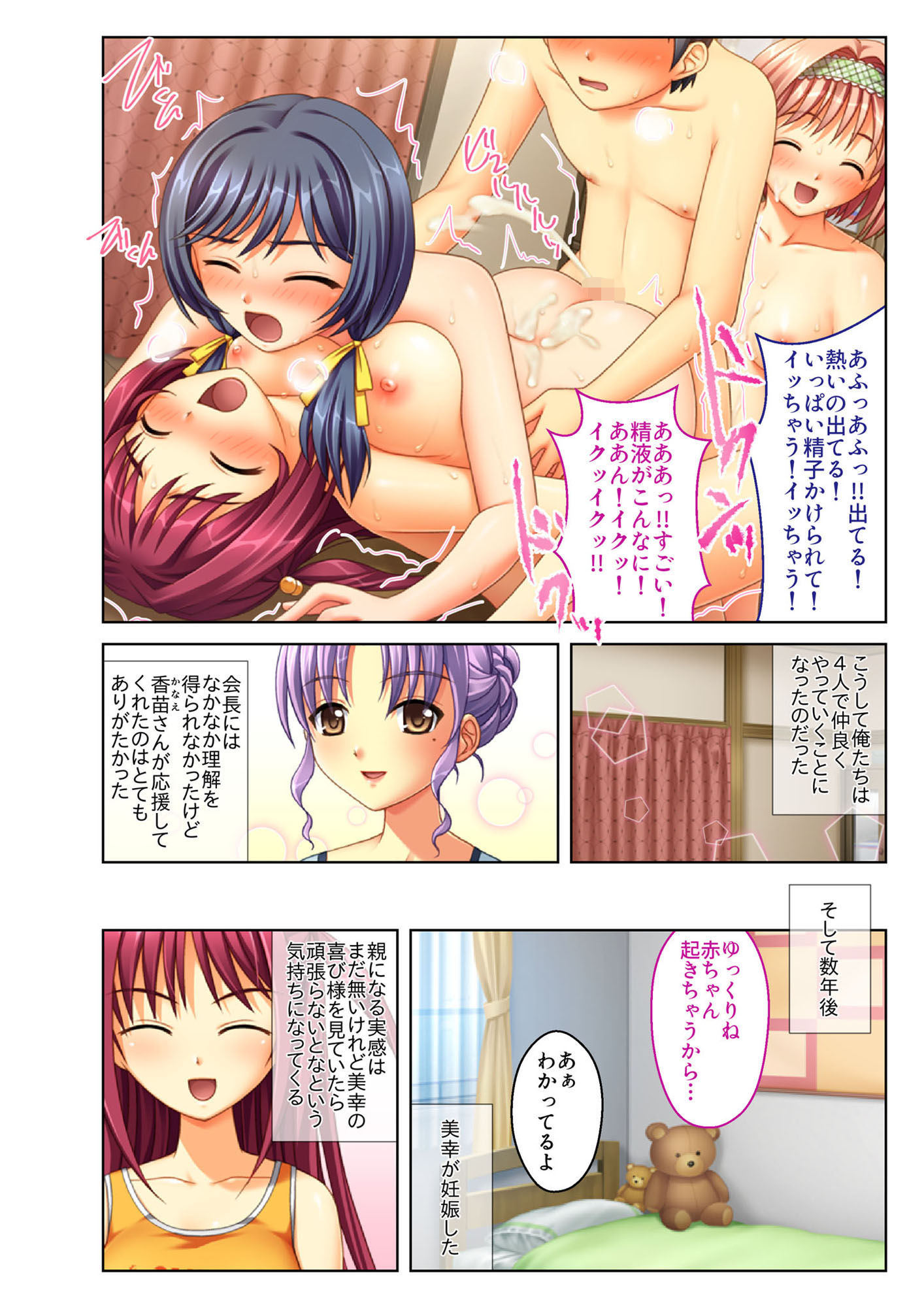 試し読み 5