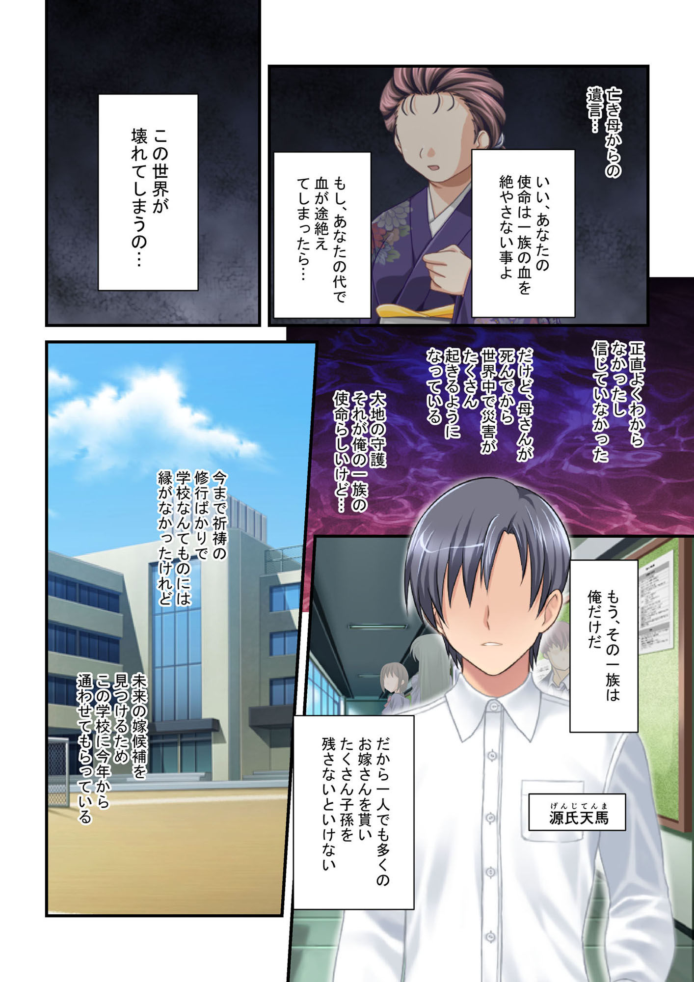 試し読み 1