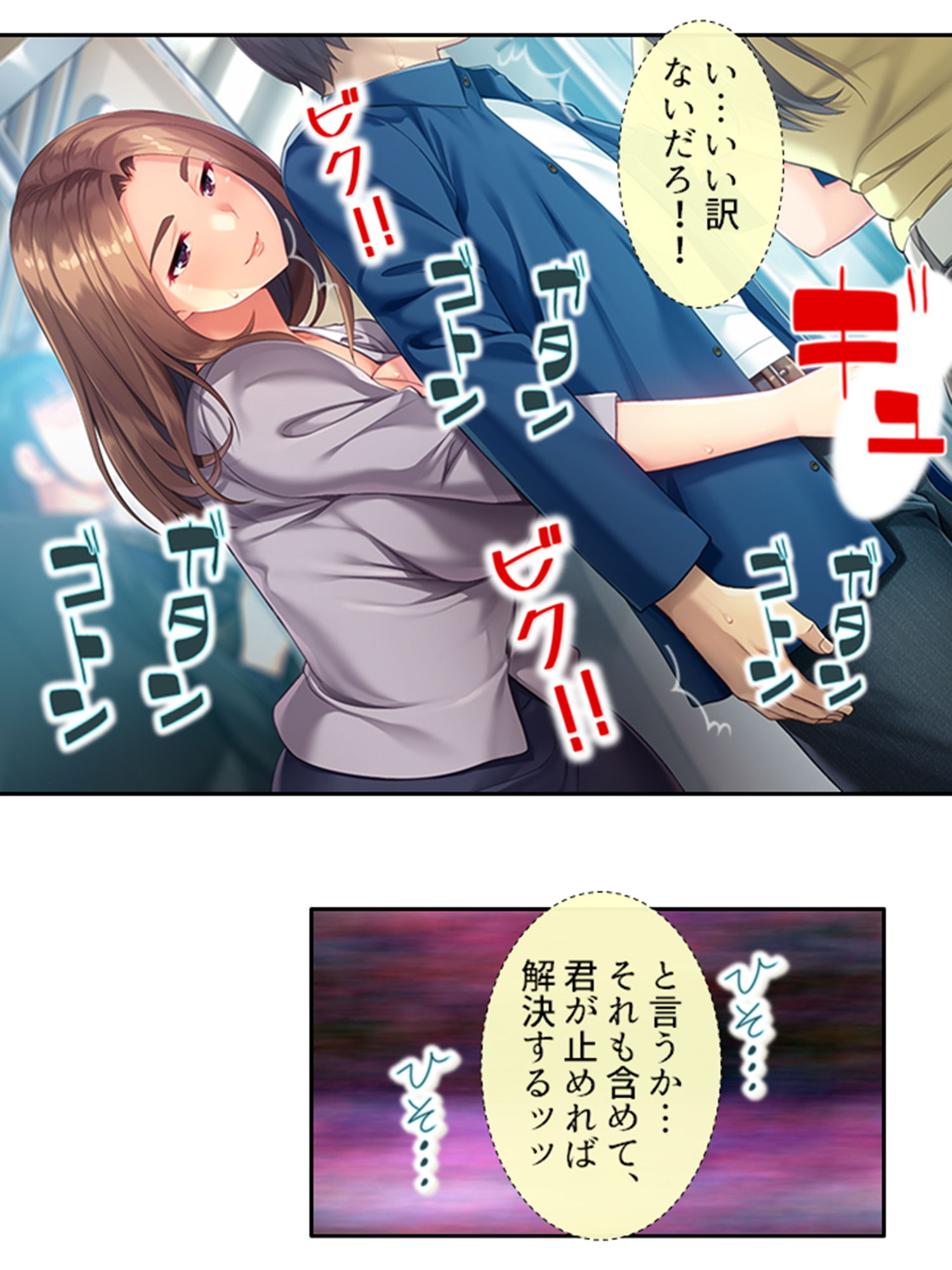 試し読み 5