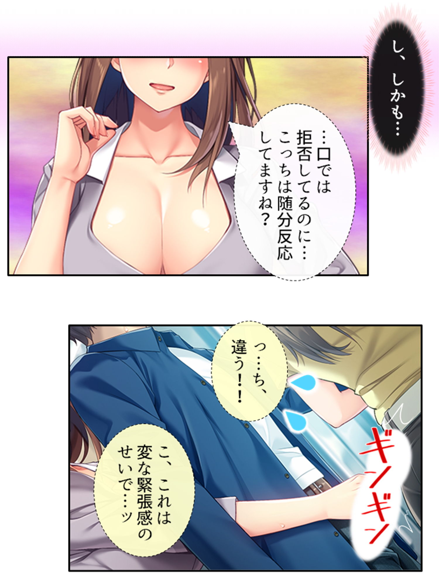 試し読み 6