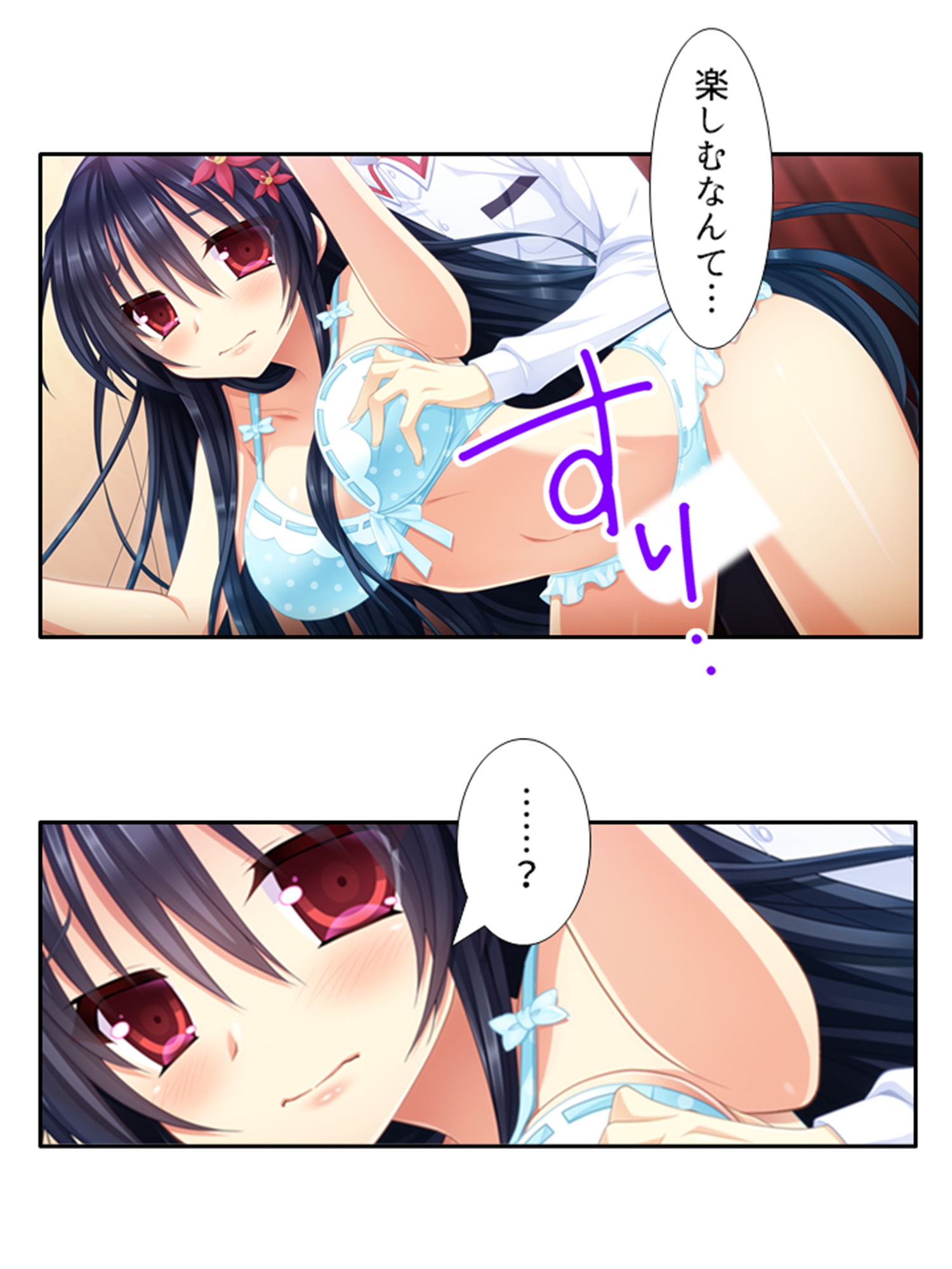 試し読み 7