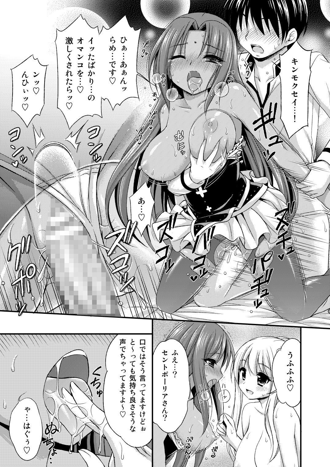 試し読み 3