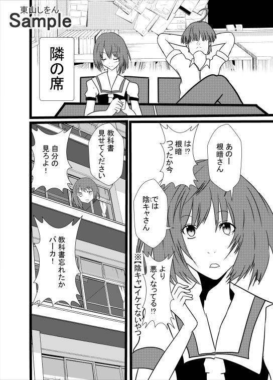 試し読み 2