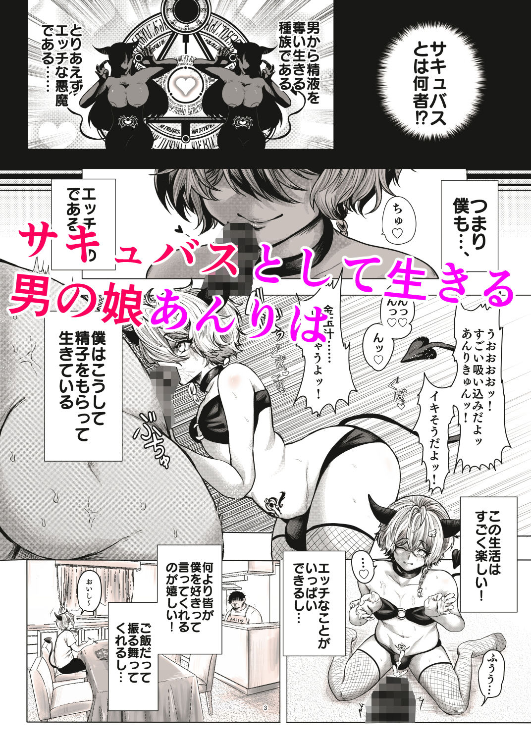 試し読み 1