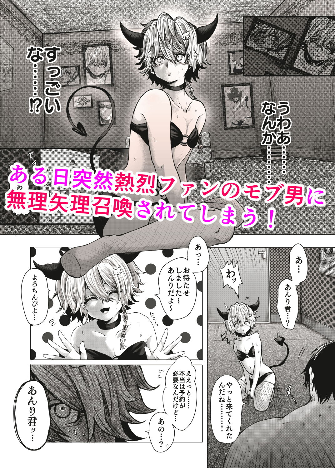 試し読み 2