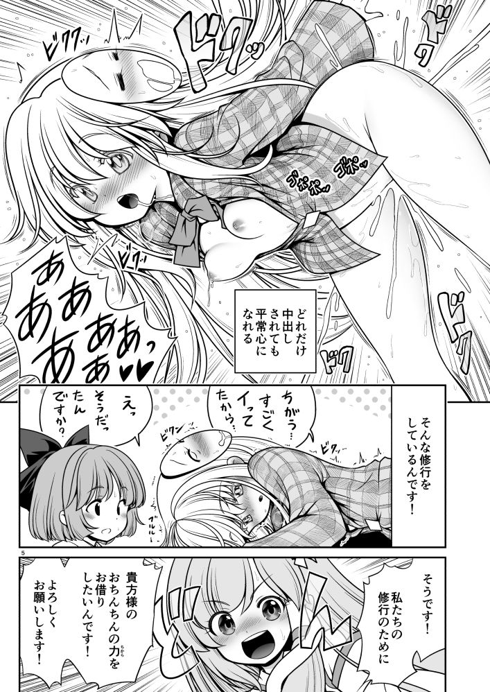 試し読み 4