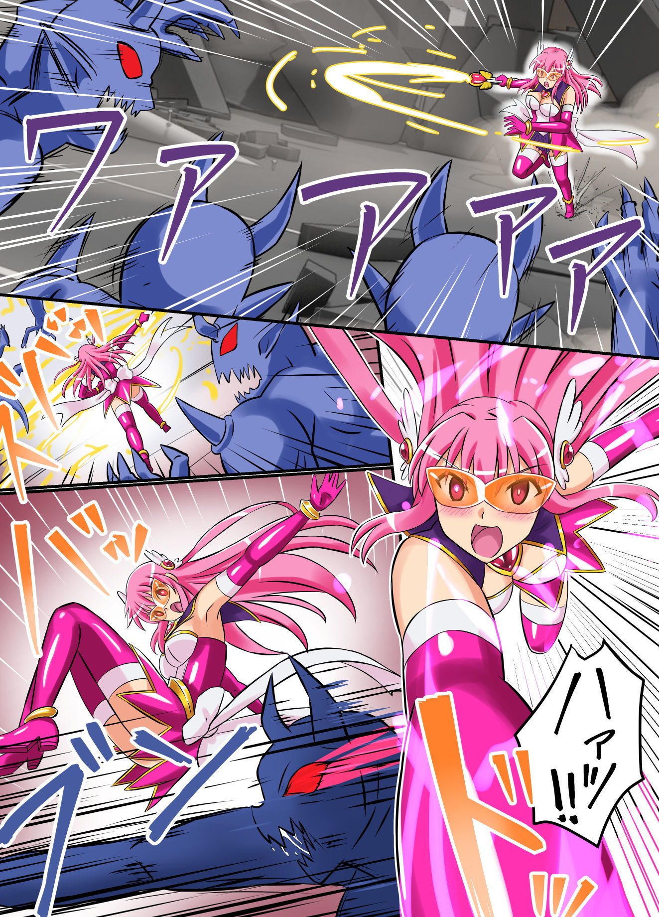 試し読み 3