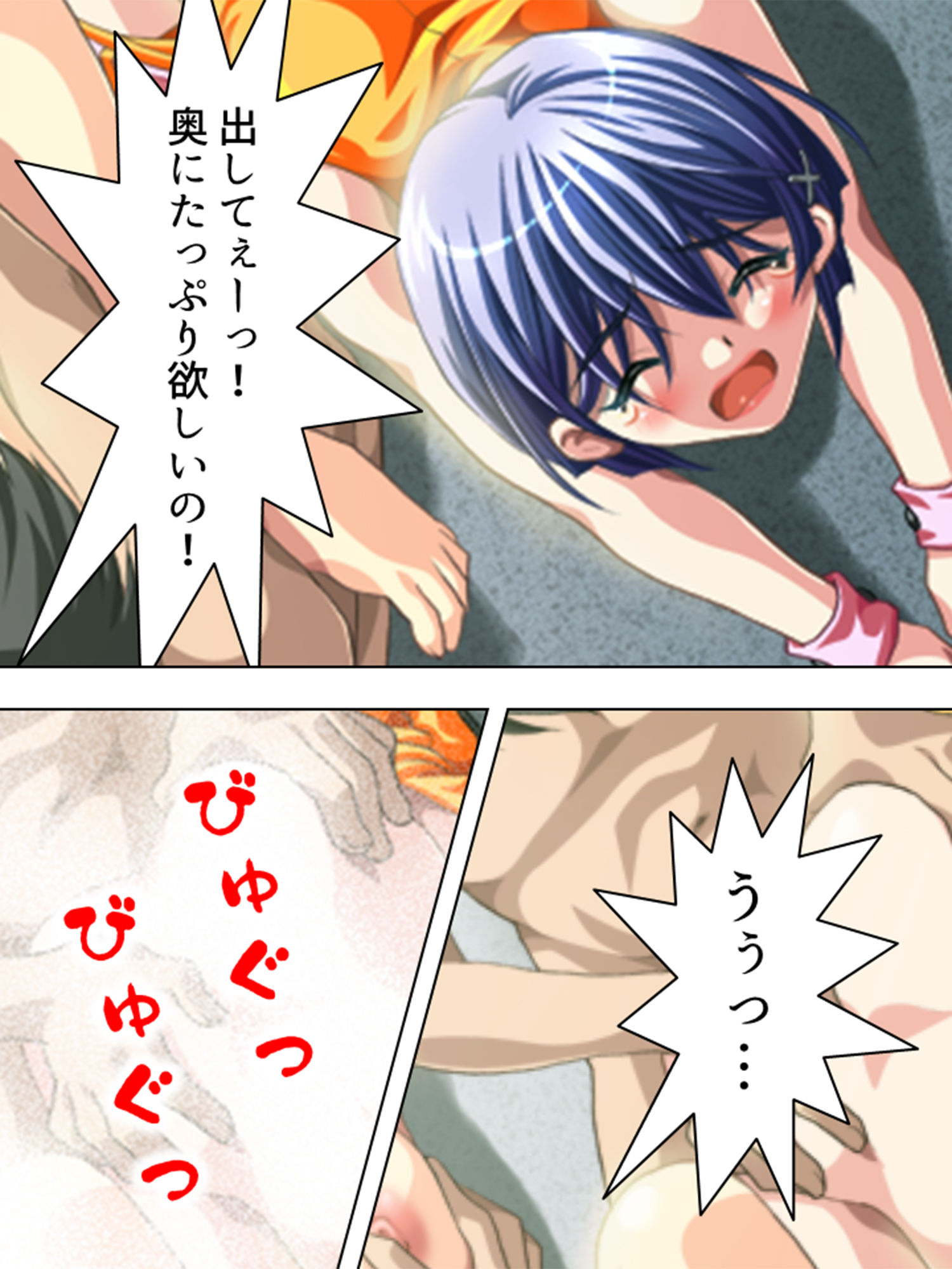 試し読み 8