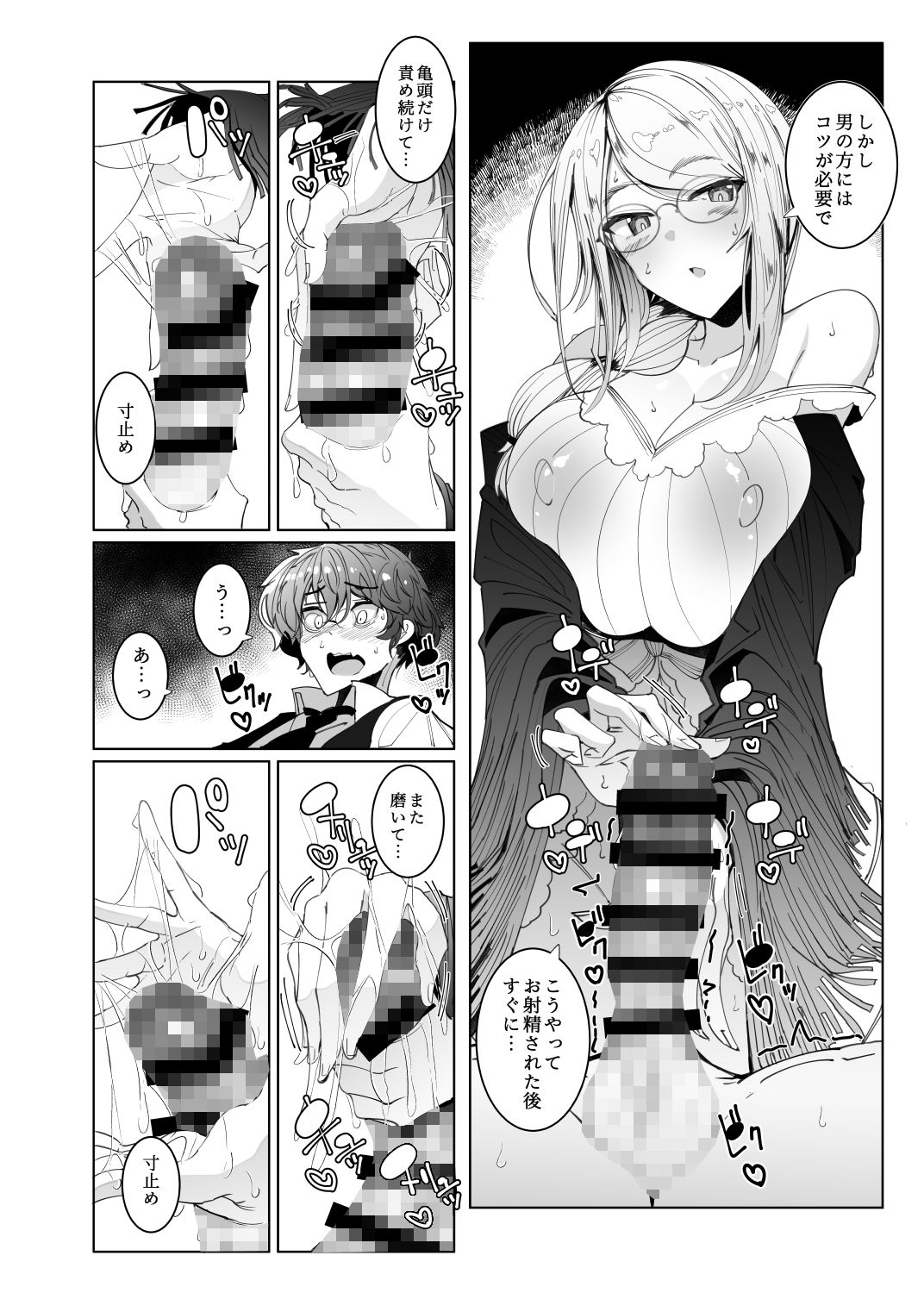 試し読み 5