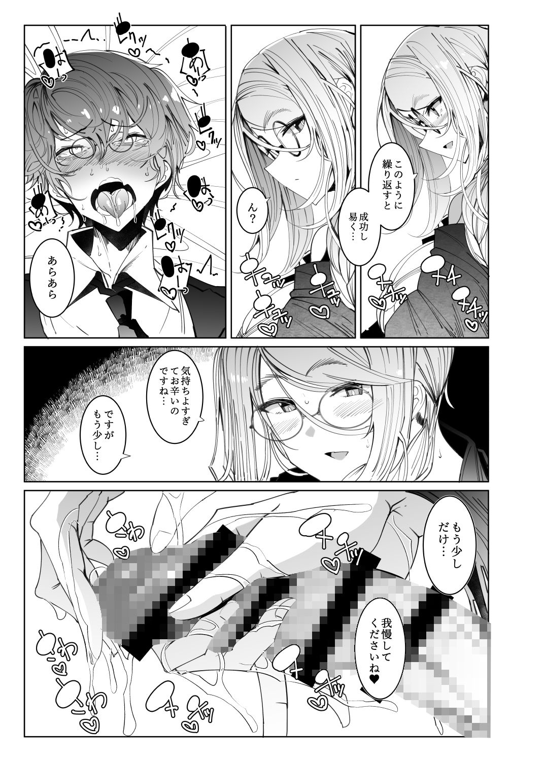 試し読み 6