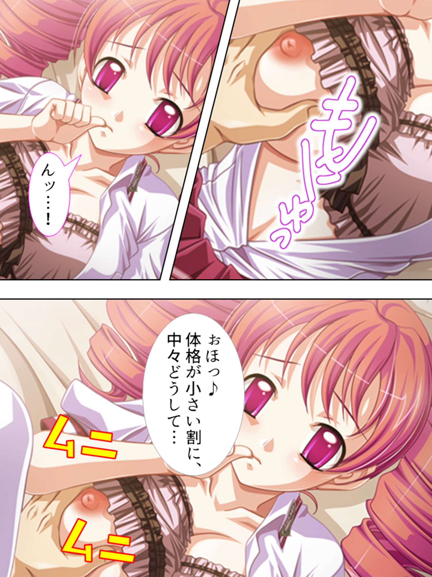 試し読み 7