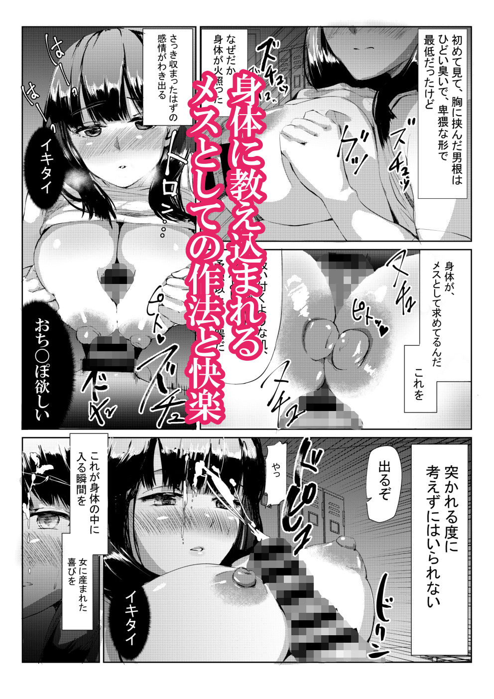 試し読み 2