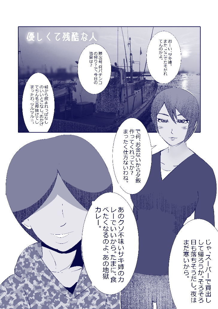 試し読み 1