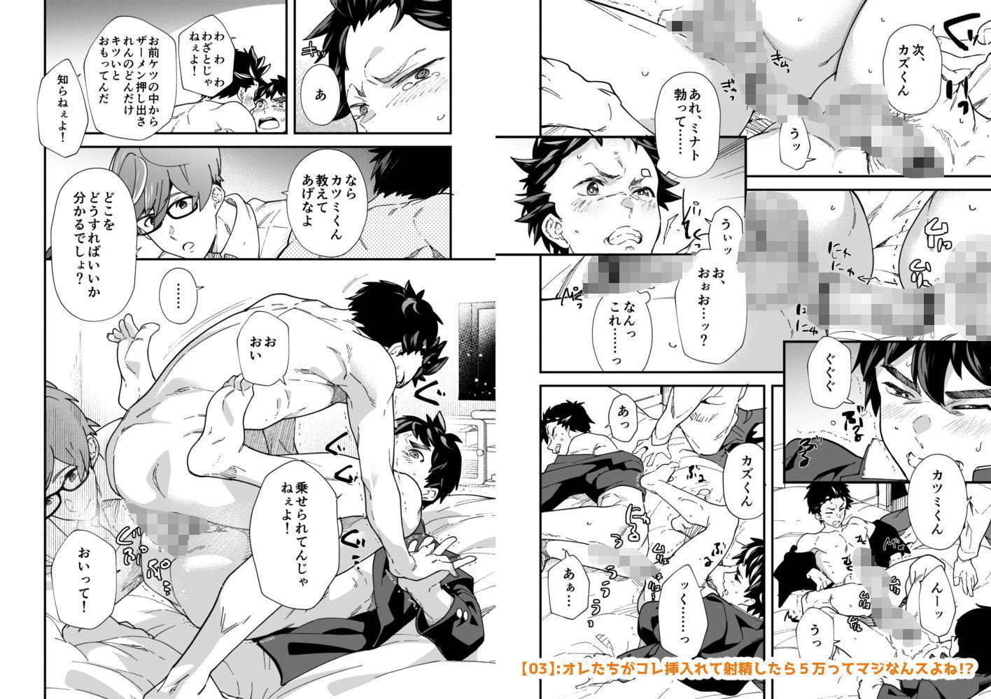 試し読み 6