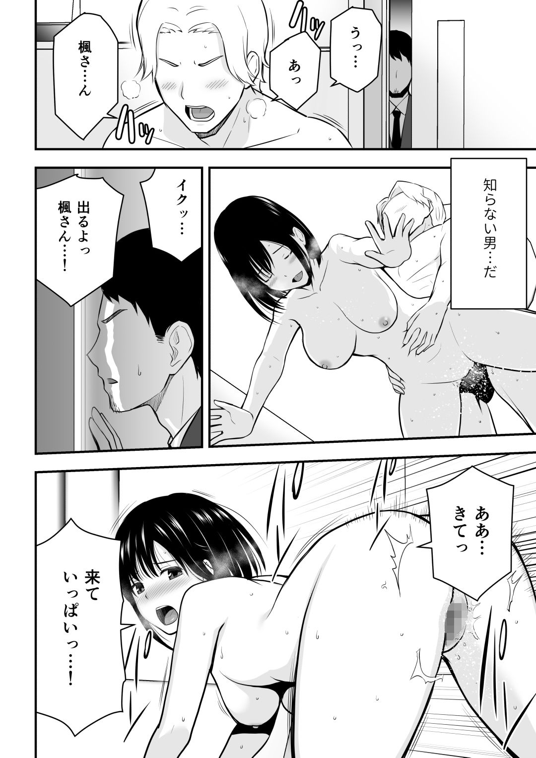 試し読み 6