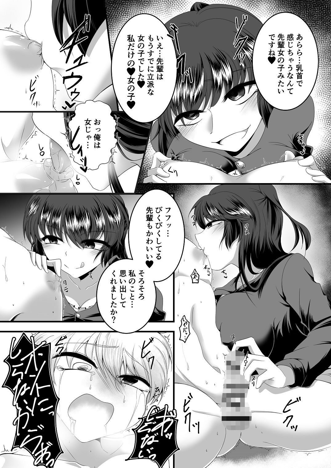 試し読み 6