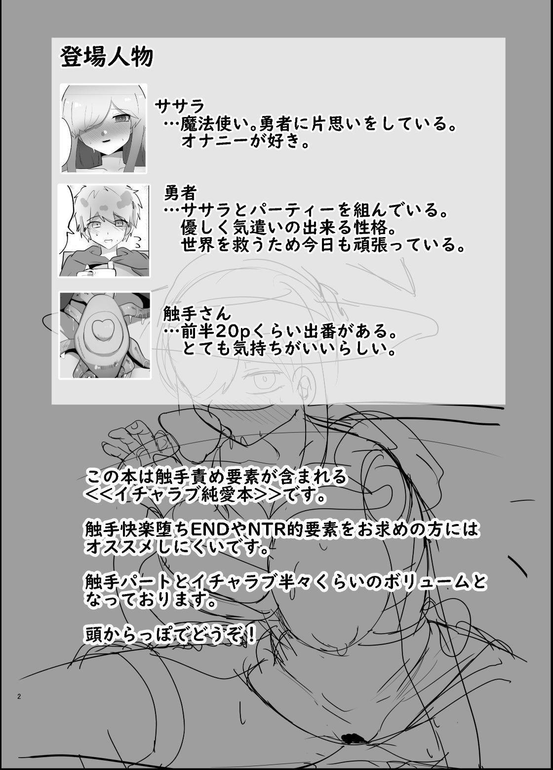 試し読み 2