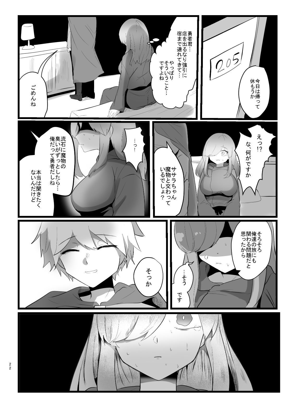試し読み 6