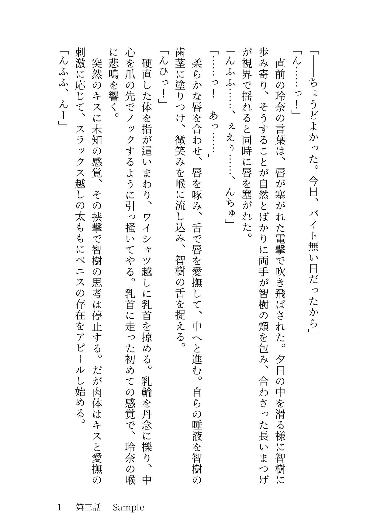 試し読み 9