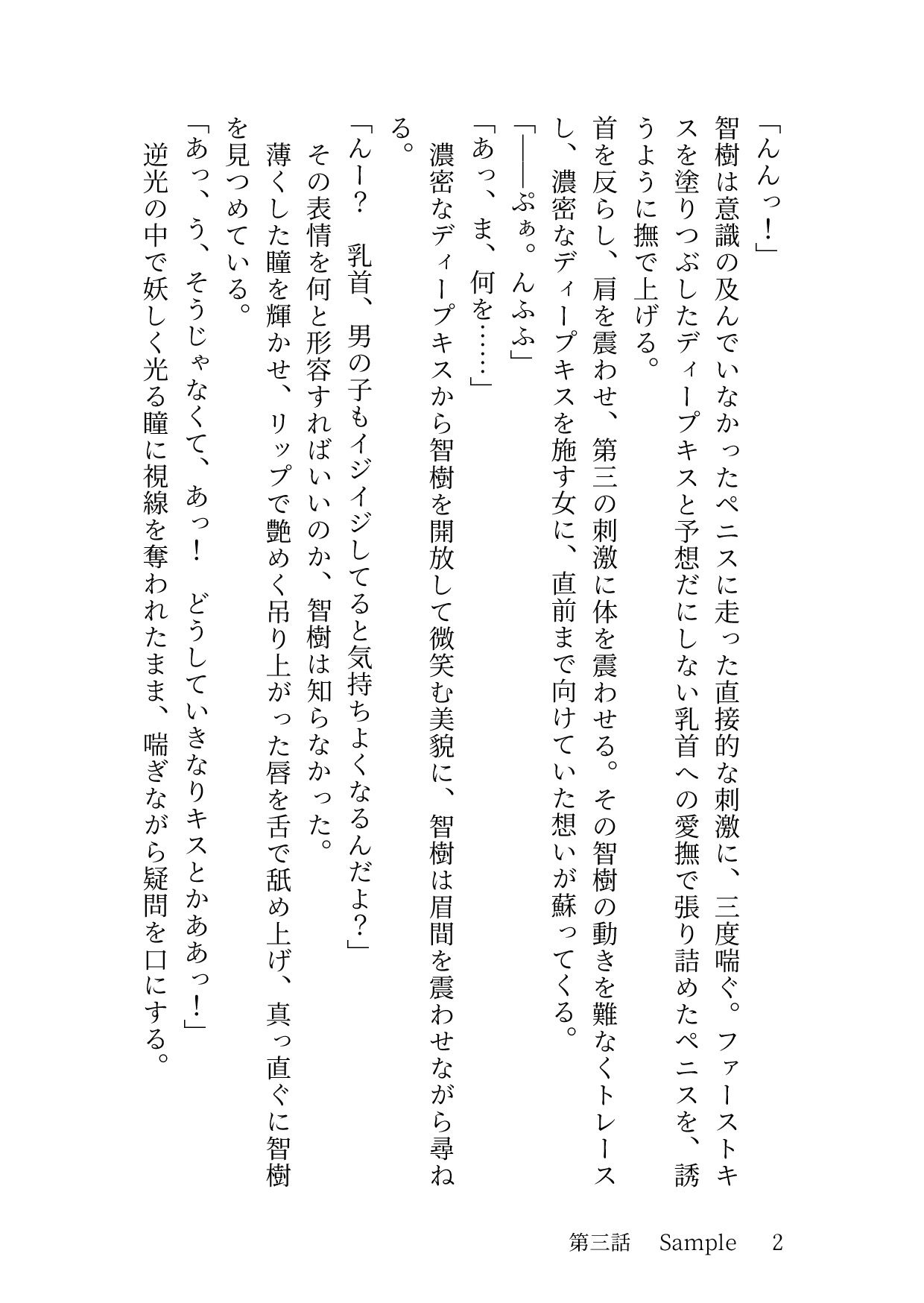 試し読み 10