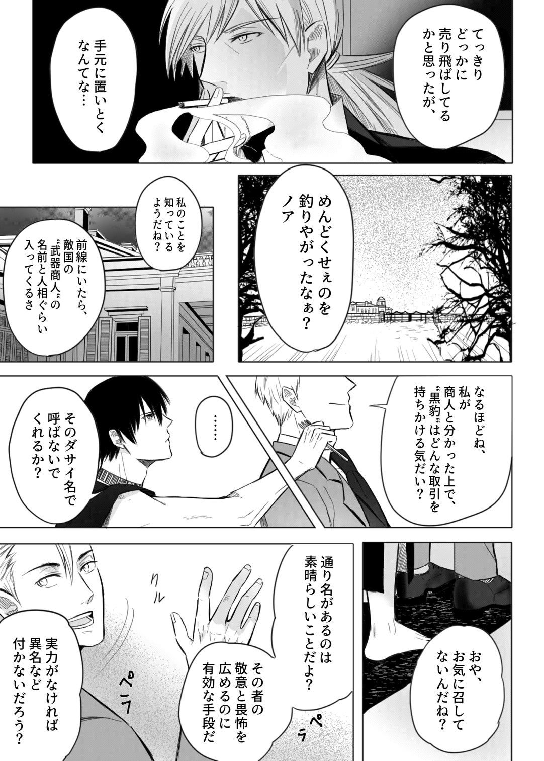 試し読み 6