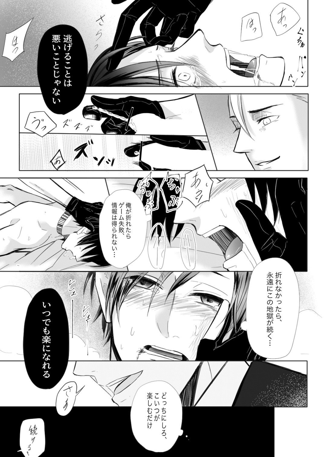 試し読み 9