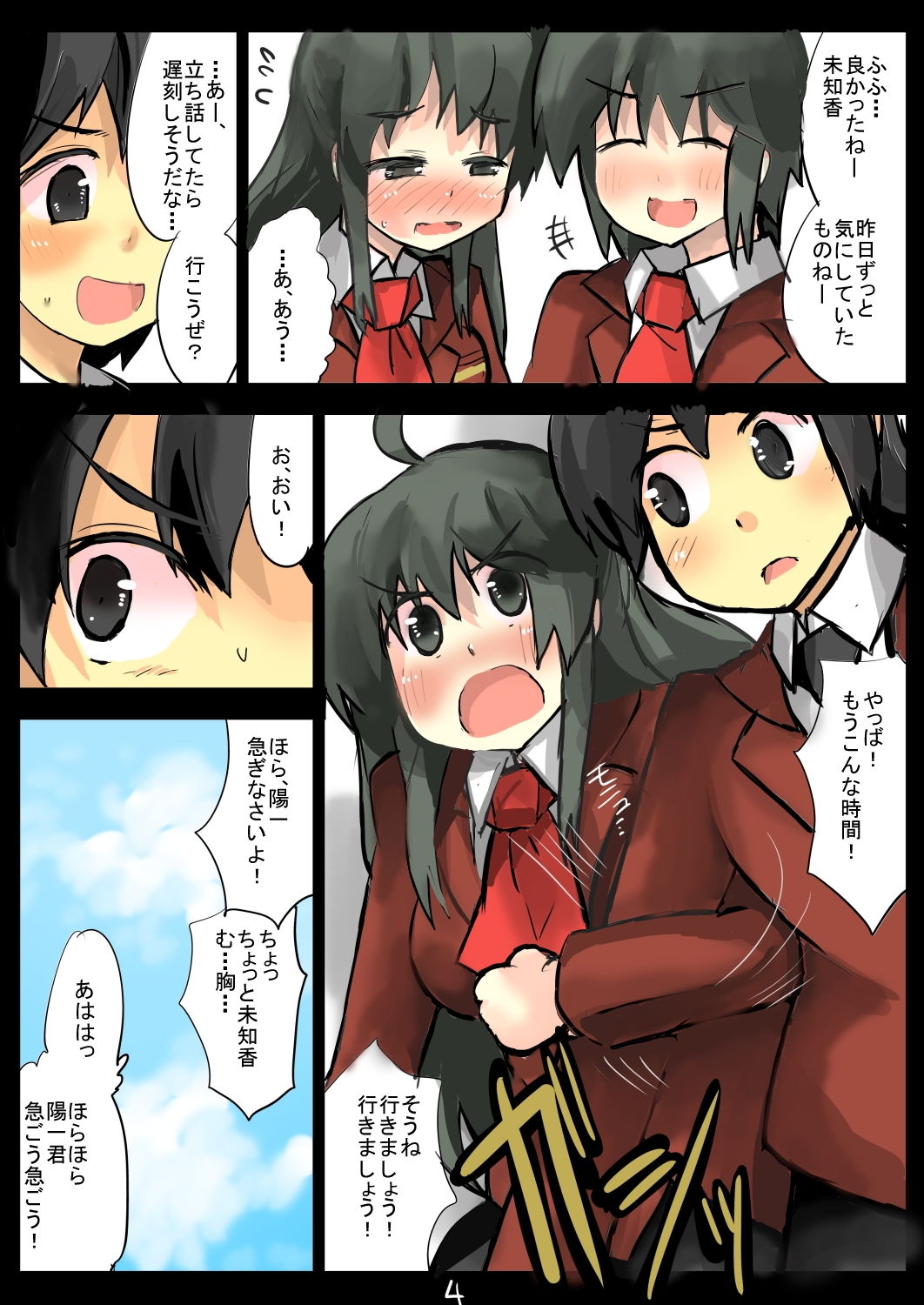 試し読み 5
