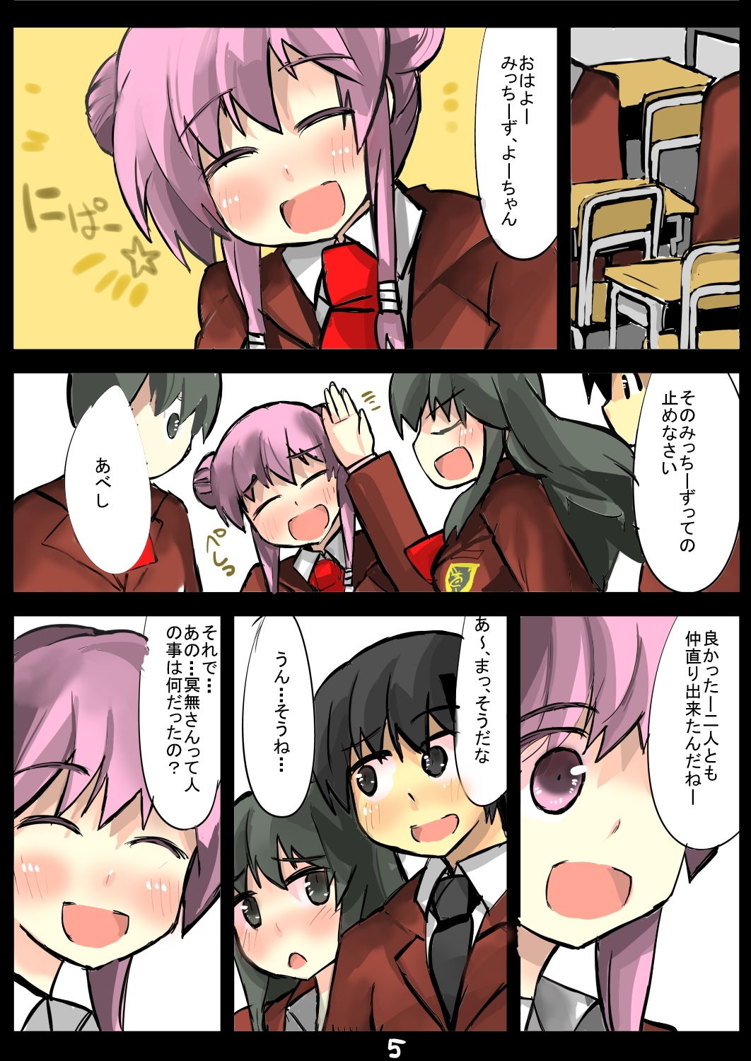 試し読み 6