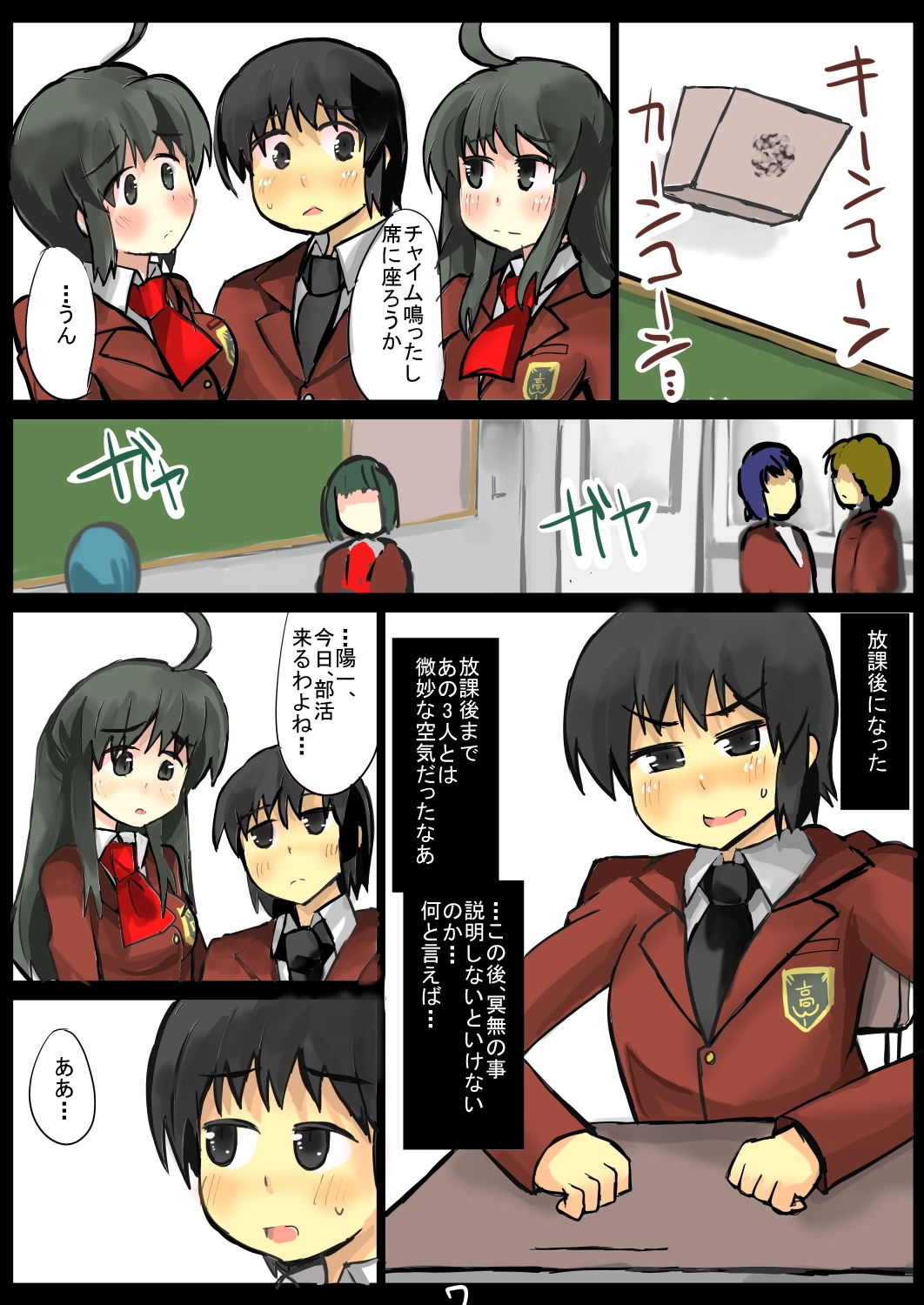 試し読み 8
