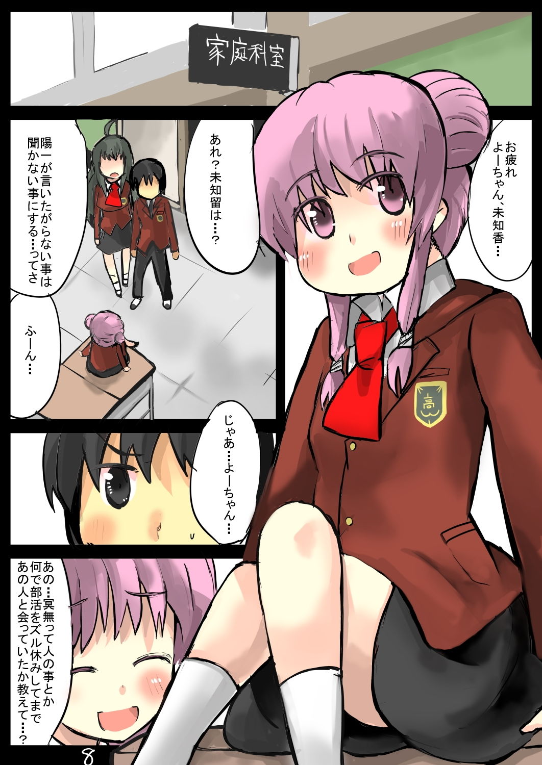 試し読み 9