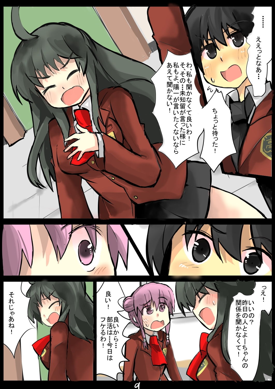 試し読み 10
