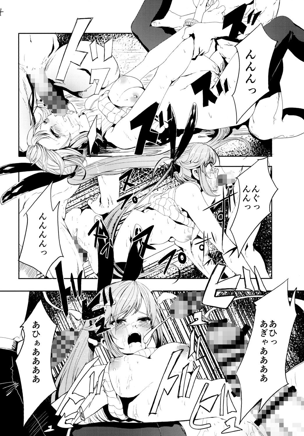 試し読み 4