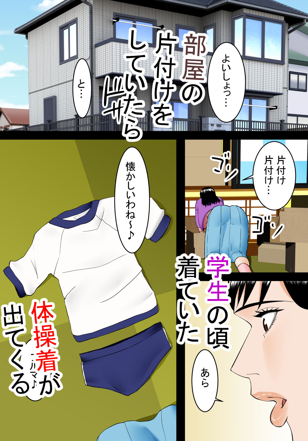 試し読み 1