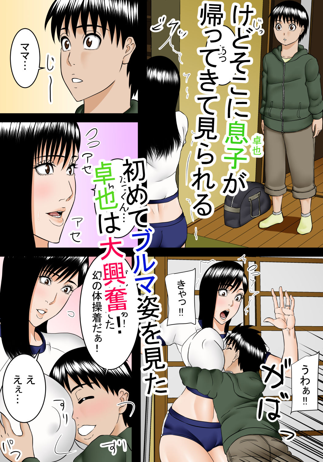 試し読み 3