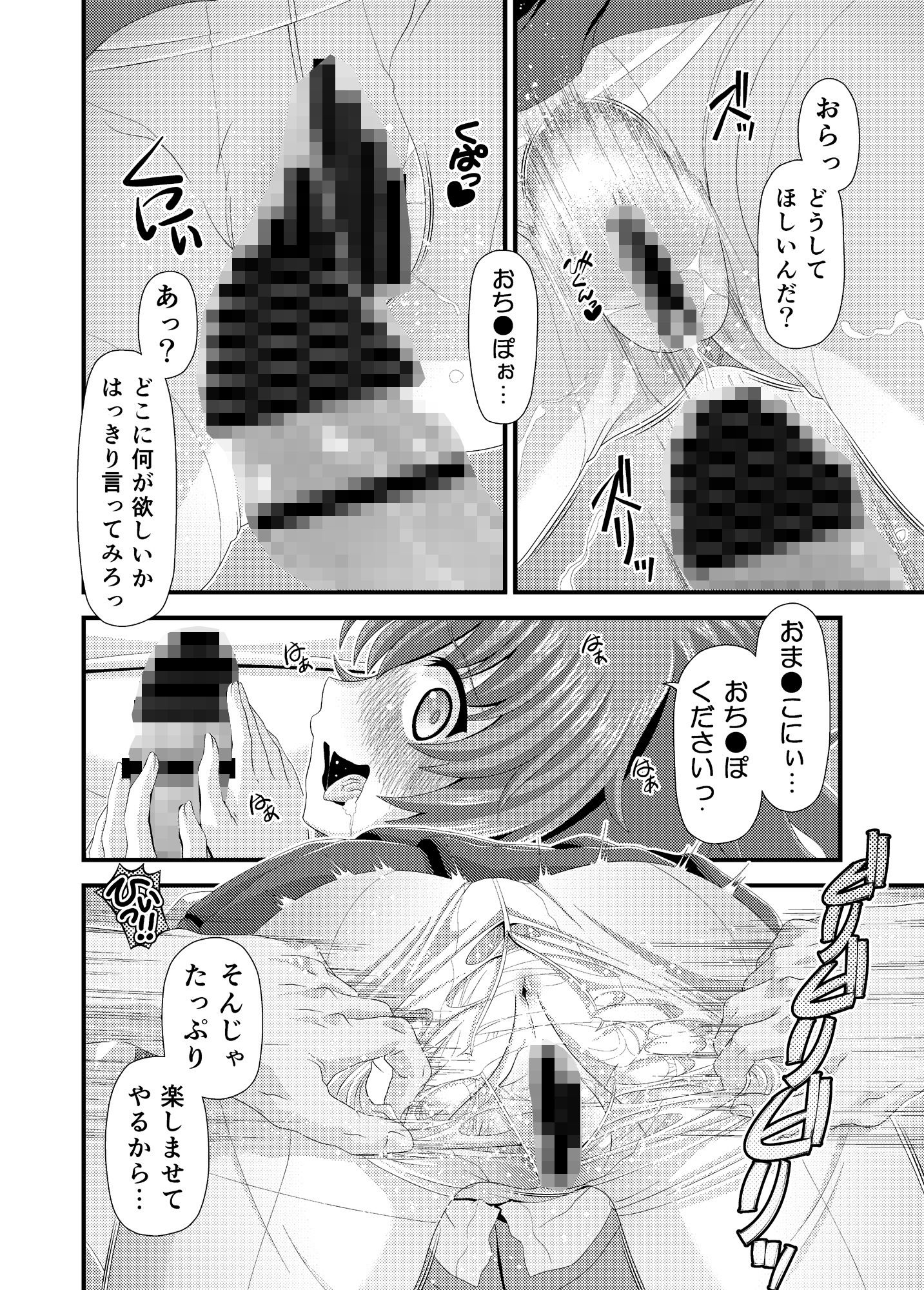 試し読み 6