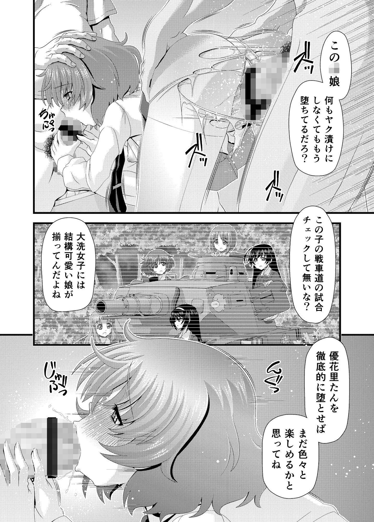 試し読み 8