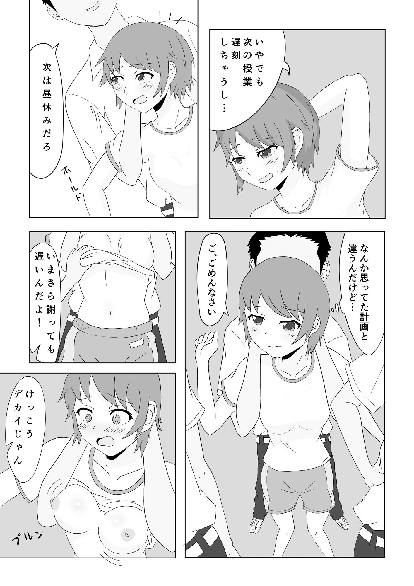 試し読み 2