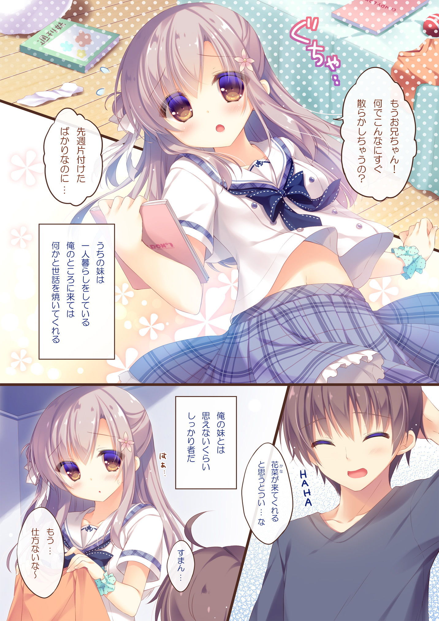 試し読み 2