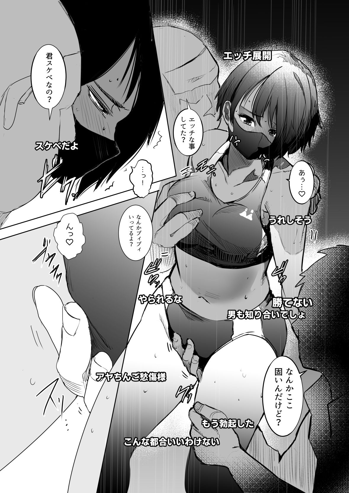 試し読み 4