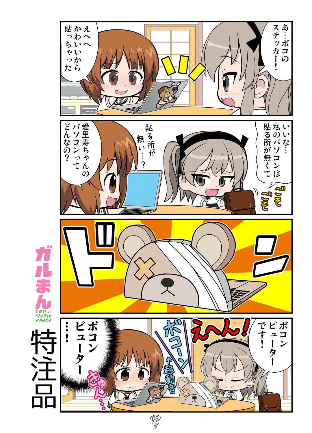 試し読み 6